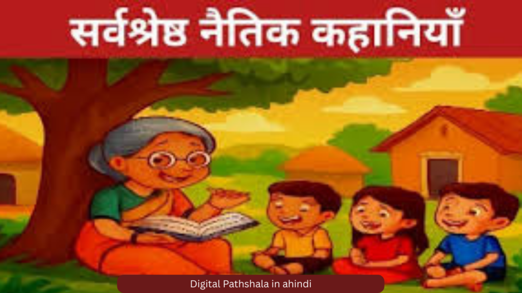 दादी पेड़ के नीचे बच्चों को किताब से नैतिक कहानी सुनाते हुए, गाँव का सुंदर वातावरण, बच्चों के लिए शिक्षाप्रद कहानी दृश्य
