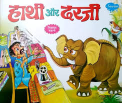 प्यासा कौआ (The Thirsty Crow)