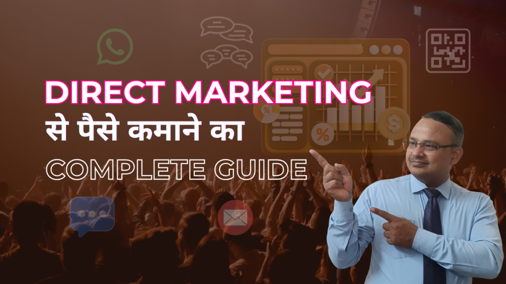 Direct Marketing से पैसे कमाने का complete guide, लैपटॉप और मोबाइल के साथ डिजिटल मार्केटिंग करते व्यक्ति, email, WhatsApp, analytics और QR code icons के साथ