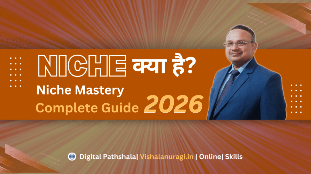 “Niche क्या है – Niche Mastery Guide हिंदी में, एक प्रोफेशनल व्यक्ति के साथ डिजिटल मार्केटिंग और ऑनलाइन स्किल्स ब्रांडिंग इमेज”