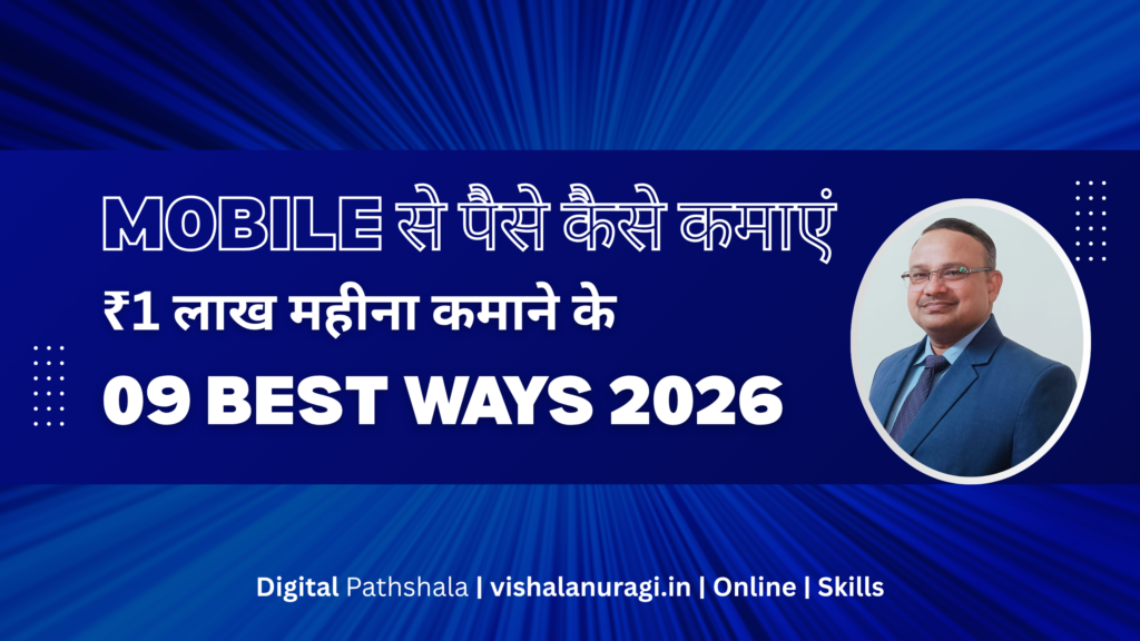 Mobile se paise kaise kamaye 2026 thumbnail showing 09 best online earning ways with smartphone income guide